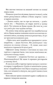 Шерлок Бонз та cправа про маску фараона. Книга 2. Image №9