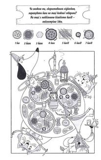 Шерлок Бонз та cправа про маску фараона. Книга 2. Image №10