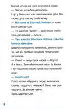 Шерлок молодший і лондонський ведмідь. Image №6