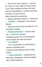 Шерлок молодший і лондонський ведмідь. Image №7