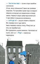 Шерлок молодший і лондонський ведмідь. Image №8