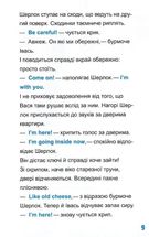 Шерлок молодший і лондонський ведмідь. Image №9