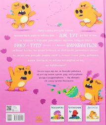 Динозлюсик. Image №2