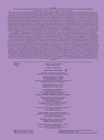 Дитяча енциклопедія тварин. Зображення №5