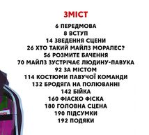 Людина-павук. Навколо всесвіту. Image №3