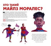 Людина-павук. Навколо всесвіту. Image №6