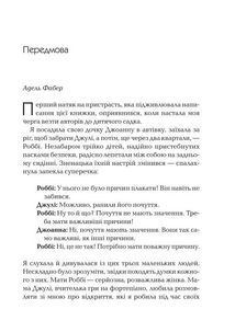 Як говорити так, щоб маленькі діти слухали. Виживання з дітьми 2-7 років. Image №3