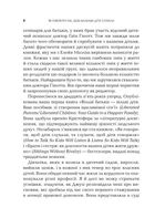 Як говорити так, щоб маленькі діти слухали. Виживання з дітьми 2-7 років. Image №4
