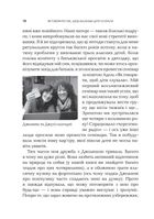 Як говорити так, щоб маленькі діти слухали. Виживання з дітьми 2-7 років. Image №8