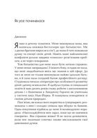 Як говорити так, щоб маленькі діти слухали. Виживання з дітьми 2-7 років. Image №10