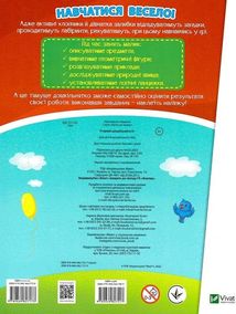 Крок до знань. Розумні дошкільнята. З наліпками. 4+. Зображення №2