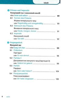 Німецька граматика коротко та легко. Довідник із вправами та ключами. Зображення №6