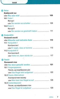 Німецька граматика коротко та легко. Довідник із вправами та ключами. Зображення №7