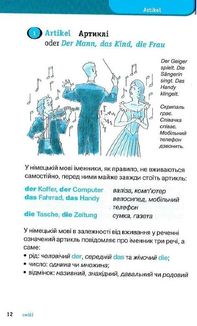 Німецька граматика коротко та легко. Довідник із вправами та ключами. Зображення №10