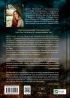 Машина. Книга 1. Зображення №2
