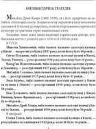 1984. Колгосп тварин. У злиднях Парижа і Лондона. Бірманські дні. Вшанування Каталонії. Зображення №3