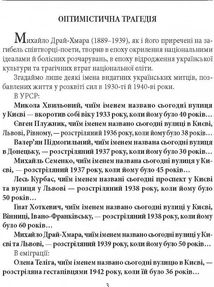 1984. Колгосп тварин. У злиднях Парижа і Лондона. Бірманські дні. Вшанування Каталонії. Зображення №3