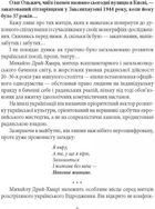 1984. Колгосп тварин. У злиднях Парижа і Лондона. Бірманські дні. Вшанування Каталонії. Зображення №4