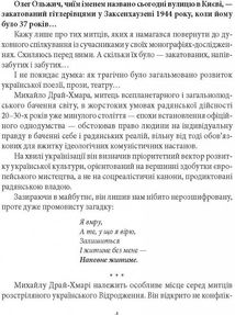 1984. Колгосп тварин. У злиднях Парижа і Лондона. Бірманські дні. Вшанування Каталонії. Зображення №4