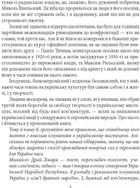 1984. Колгосп тварин. У злиднях Парижа і Лондона. Бірманські дні. Вшанування Каталонії. Зображення №5