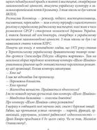 1984. Колгосп тварин. У злиднях Парижа і Лондона. Бірманські дні. Вшанування Каталонії. Зображення №6