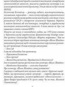1984. Колгосп тварин. У злиднях Парижа і Лондона. Бірманські дні. Вшанування Каталонії. Зображення №6