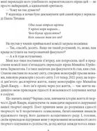 1984. Колгосп тварин. У злиднях Парижа і Лондона. Бірманські дні. Вшанування Каталонії. Зображення №8