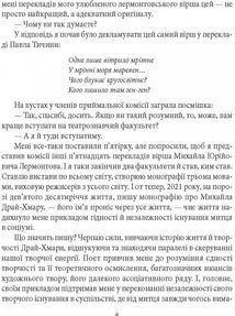 1984. Колгосп тварин. У злиднях Парижа і Лондона. Бірманські дні. Вшанування Каталонії. Зображення №8