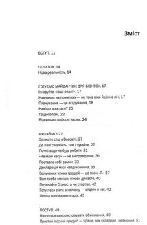 Rework. Ця книжка змінить ваш погляд на бізнес. Image №4