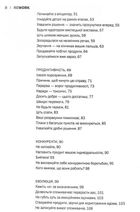 Rework. Ця книжка змінить ваш погляд на бізнес. Image №5