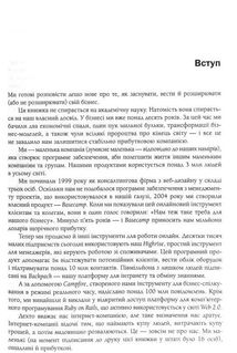 Rework. Ця книжка змінить ваш погляд на бізнес. Image №8