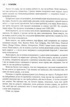 Rework. Ця книжка змінить ваш погляд на бізнес. Image №9