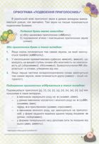 5 кроків до успіху. Українська мова. Орфограми. Image №4