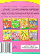 Я вчуся з наліпками. Кольори. Зображення №2