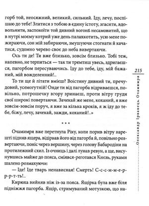 Загальний аналiз — фото 11