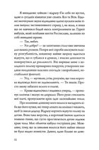 Однією ногою під Києвом. Там, де літають ластівки. Книга 2. Зображення №12