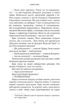 Черлена карма. Image №7