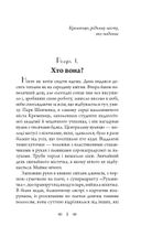 Вбивство в бібліотеці. Image №2