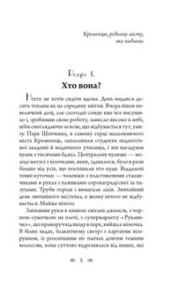 Вбивство в бібліотеці. Image №2