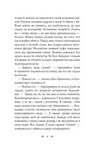 Вбивство в бібліотеці. Image №3