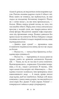 Вбивство в бібліотеці. Image №3