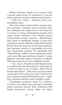 Вбивство в бібліотеці. Image №4