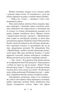 Вбивство в бібліотеці. Image №4