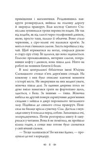 Вбивство в бібліотеці. Image №5