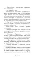 Вбивство в бібліотеці. Image №6