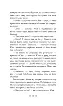 Вбивство в бібліотеці. Image №7