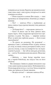 Вбивство в бібліотеці. Image №7