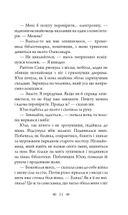 Вбивство в бібліотеці. Image №8