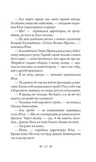 Вбивство в бібліотеці. Image №10