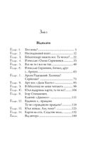 Вбивство в бібліотеці. Image №11